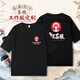 維彩蝶餐飲工作服t恤定制夏季純棉短袖奶茶咖啡火鍋燒烤服務(wù)員圓領(lǐng)工裝 【220g純棉】MSHJ-9906短袖黑色 3XL
