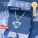 梵哲詩正品托帕石海洋之心項鏈女士輕奢生日七夕情人節(jié)禮物送女朋友老婆 一生摯愛【帕托石】項鏈