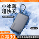 優(yōu)者【新國標(biāo)3c認(rèn)證】新款充電寶自帶線超薄小巧便攜超級快充大容量20000毫安適用蘋果華為可上飛機(jī) 升級版-深空灰-新自帶線更輕薄控溫不傷機(jī) 20000mAh
