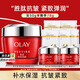 玉蘭油（OLAY）女士護膚化妝品塑顏金純面霜大紅瓶補水保濕潤膚抗皺緊致送老新年 【干皮推薦】大紅瓶面霜50g+28g