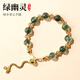 普陀山【正品保真】水晶手串黃水晶福星手鏈招財(cái)轉(zhuǎn)運(yùn)女款七夕情人節(jié)禮物 【財(cái)步青云】綠幽靈手鏈 8mm
