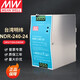 明緯（MEANWELL） 臺(tái)灣明緯NDR-240導(dǎo)軌安裝PFC開關(guān)電源(240W左右) NDR-240-24 24V10A輸出 無(wú)配線