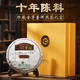七彩云南茶葉 普洱茶熟茶 2015年陳料 珍藏金芽357g 茶葉禮盒 送禮