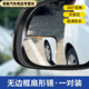 炫咔仕倒車鏡小圓鏡 小圓鏡后視鏡汽車倒車神器盲區(qū)輔助鏡反光鏡360度超 【扇形鏡】2只裝防水款