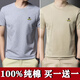 美羅邦（Meloban）100%純棉夏季男士短袖t恤打底衫潮韓版修身ins純色上衣服男裝夏裝 淺灰色+卡其色【2件裝】100%純棉 XL 建議140-150斤