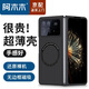 阿木木【直營正品】適用小米手機殼折疊屏超薄保護(hù)套Magsafe磁吸防摔散熱女男款高檔不發(fā)黃網(wǎng)紅硬殼磨砂 小米 MIX Fold 3磁吸手機殼