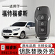 適用于福特福睿斯鑰匙殼汽車(chē)遙控器替換改裝折疊鑰匙外殼 福睿斯-3鍵折疊鑰匙殼