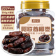 栯見(jiàn)阿聯(lián)酋進(jìn)口大椰棗500g精選黑椰棗蜜餞果干休閑零食沙特迪拜椰棗 阿聯(lián)酋黑椰棗500g*1罐