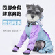 狗狗雨衣四腳全包防水衣服小型犬比熊泰迪狗春夏雨天外出遛狗 【連腳雨衣】藍色 XL【背長(cháng)40 建議12-15斤】