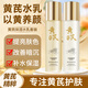 KOOGIS黃芪精華水乳液套裝官方旗艦店100%正品老國(guó)貨牌子可搭黃芪面霜