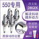 DBGEK適用榮威550火花塞1.8T雙銥金1.8原廠(chǎng)08原裝09款10 12 13款專(zhuān)用