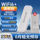 酷翼隨身wifi免插卡無(wú)限制便攜式無(wú)線(xiàn)上網(wǎng)寶車(chē)載4G三網(wǎng)通用移動(dòng)聯(lián)通電信WIFI6全國通用流量2025款5GXY 【插電款+充電倉】wifi6增強+即插即用