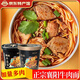 解放橋 正宗襄陽(yáng)牛肉面 桶裝 非油炸面條 免煮型方便速食 含調(diào)料包 【多肉】襄陽(yáng)牛肉面 168g*6桶