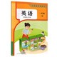 【新華書(shū)店正版現貨】 小學(xué)一年級下冊一年級起點(diǎn)英語(yǔ)課本人民教育出版社小學(xué)生1下人教版教材學(xué)生教材六三制 新版 一下英語(yǔ)【人教版】