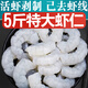 蝦仁鮮凍青蝦仁商用批發(fā)冷凍蝦仁去蝦線(xiàn)新鮮特大蝦仁含冰一斤一包 5包5斤大蝦仁