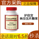 美樂(lè)家護(hù)欣宜納豆梔子益生菌思倍佳然倍速綠茶壓片糖果正品直購(gòu) 護(hù)欣宜納豆壓片糖果