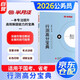 2026公考半月談行測高分寶典 國省考公務(wù)員考試教材2026 公考教材資料解題技巧書 可搭粉筆980行測5000題時政熱點中公網(wǎng)課行測秒題技巧書李夢嬌常識速記口訣88華圖模塊寶典三色筆記