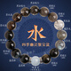 臻巧海藍寶五行喜補缺水手串黑瑪瑙黑曜石灰月光四季幽靈手串男女飾品 海藍寶水屬性-四季幽靈款約12MM