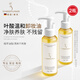 嫩芙葉酸準孕婦卸妝油水植萃天然溫和潔顏油專(zhuān)用乳化快眼唇瞼彩妝清潔 【干皮/混干皮優(yōu)選】卸妝油2瓶