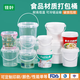 佳葉（JIAYE）食品級加厚密封塑料桶小龍蝦海鮮大禮包零食果蔬脆桶果凍空桶水桶 500ml-透明色*5個(gè)裝（密封）