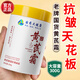 傾姿堂國藥大健康黃芪霜老國貨緊致抗皺淡紋滋潤保濕去黃男女面霜
