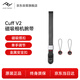巔峰設(shè)計(jì)Peak Design 相機(jī)腕帶 Cuff 單反微單數(shù)碼相機(jī)PD快拆手腕帶 快速連接安全手繩掛繩