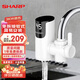 夏普（SHARP)電熱水龍頭 接駁式免安裝 快速加熱廚房冷熱廚房寶 快速加熱廚寶小型電熱即熱小廚寶水龍頭熱水寶3000W接駁式珍珠白+漏電保護插頭+自行安裝