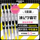 斑馬牌（ZEBRA）中性墨水中性筆 Speedy速記學(xué)霸筆 0.5mm子彈頭大容量 JJZ33 黑桿黑色 5支裝