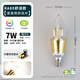 LINGYUE-JM適用于恒大水晶吊燈e14螺口led燈泡客廳家用餐廳歐式吊燈暖光燈泡 7w-自然光-E14小螺口-高顯色 【1只裝】二級能效