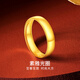 夢(mèng)金園黃金戒指 足金素圈情侶款戒指光面活口指環(huán)生日禮物 約2.88g
