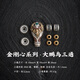 琢匠金剛鉞刀背云丨琢匠原創(chuàng)藏傳diy配飾繩線束手串連接隔珠文玩飾品 大鵬鳥三通【含萬向軸】
