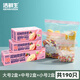 潔鮮生多功能雙筋密封袋收納袋分裝袋塑料食品級冰箱儲物輔食自封密實袋 [雙筋抽取粉色]大中小各2盒共190