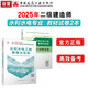 25年二建教材+試卷2本套：水利水電專業(yè)