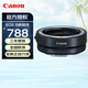 佳能（Canon）R轉(zhuǎn)接環(huán)R6二代 R5 RF卡口適配器 R系列相機(jī)轉(zhuǎn)EF卡口鏡頭轉(zhuǎn)接環(huán)控制環(huán) 原裝EOS R轉(zhuǎn)接環(huán) 官方標(biāo)配 全新未拆封