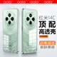 澳浪適用紅米14c手機殼保護套小米Redmi14c手機套鏡頭全包簡約親膚透明軟殼淡化指紋外背殼