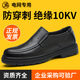 九州戰狼電工絕緣鞋男10kv電網(wǎng)電力工作真皮輕便防滑耐磨女物業(yè)黑色皮鞋 k19套腳*絕緣10kv（軟牛皮） 41