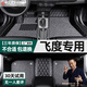 速馳 適用于04-24款本田飛度腳墊全包圍專(zhuān)車(chē)專(zhuān)用汽車(chē)腳墊 【黑色金線(xiàn)+灰色絲圈】雙層款 本田飛度