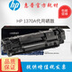 惠普（HP）W1370A 137A原裝硒鼓M232dw M233dw M233sdw/sdn M208 進(jìn)口代用137X約（2600頁(yè)）