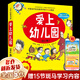 【新華正版】幼兒園入園準(zhǔn)備系列幼兒繪本3-6歲幼兒園小班中班大版兒童繪本閱讀的書（可選硬殼硬皮精裝繪本）等可選 愛上幼兒園6冊 媽媽一定來接你等