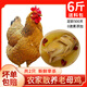 崠鮮 雞 老母雞 農(nóng)家散養(yǎng)土雞肉 新鮮冷凍整只燉湯雞肉生鮮 黃油老母雞2只 凈重3斤/只