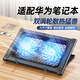 拉拓適配華為筆記本散熱器支架壓風式matebookd16/matebook14手提電腦平板底座靜音風扇風冷降溫散熱架 黑色豪華【雙渦輪強勁散熱/7檔高度調(diào)節(jié)】 雙渦輪極速降溫/低噪風扇/風速可調(diào)/全尺