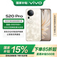 vivo S20 Pro 國家補貼 5000萬索尼超級潛望長焦 藍晶×天璣9300+ 京東方護眼屏拍照手機 鳳羽金 12GB+512GB 官方標配
