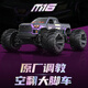 優(yōu)迪玩具(udiR/C)GR聯(lián)名M16 rc越野車(chē)空翻特技大腳車(chē)無(wú)刷四驅高速越野車(chē)漂移玩具 頂配版專(zhuān)業(yè)級m16-自備電池和充電