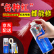百繪彩汽車自噴漆紅色專用補(bǔ)漆筆車漆劃痕修復(fù)神器油漆去刮痕修補(bǔ)手噴漆 簡(jiǎn)易修復(fù)-450ML專用色漆+工具 留言車型+年款+顏色 (15逸動(dòng)紅色