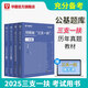2025版河南三支一扶】華圖2025河南省三支一扶考試教材一本通歷年真題預測試卷高校畢業(yè)生招募2023鄭州周口新鄉(xiāng) 充分備考【教材+歷年+題庫】4本