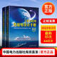 工業(yè)與民用供配電設(shè)計手冊(第四版)上下冊 2023年3月最新44次印刷