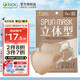 ISDG 日本一次性立體防曬口罩30枚/盒  一次性立體型薄款彩色三層防護(hù) 咖啡色7枚/袋