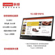 聯(lián)想（Lenovo）便攜屏顯示器輕薄屏幕電腦手機拓展外接屏Type-C接口反向充電 15.6英寸/Type-c一線(xiàn)直連 M15