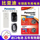 松下（Panasonic）原裝進(jìn)口CR1632紐扣電池 3V 適用于比亞迪車鑰匙電池G3 f3 F0 l3 E6 G6 S6 S7秦宋速銳 CR-1632【2?！? title=