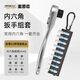 麥思德（MASTERPROOF）棘輪扳手內(nèi)六角套裝六角扳手內(nèi)六角全套六角螺絲刀六棱外六角扳手 扳手+內(nèi)六角批9件【曾掛扣】